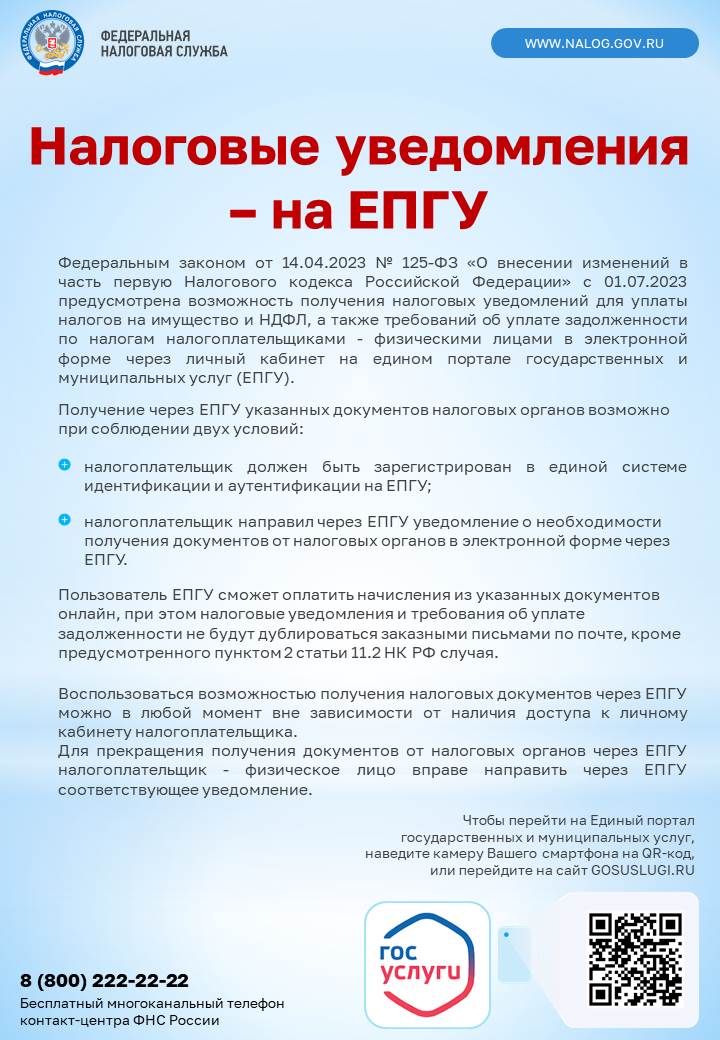1432 3.ЕПГУ_листовка А4.jpg 1432 3.ЕПГУ_листовка А4.jpg